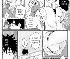 여자애의 겨털을 본 중딩 만화.manga