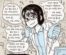 박사과정 끝에 정줄을 놓아버린 랩순이.manga