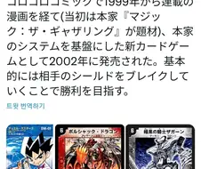 의외로 오래 된 TCG 게임.manga