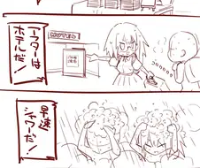 코미케 오프파코.manga