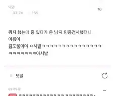 일반 술집에서 도우미도 부르라는 남자들.jpg