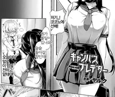 무뚝뚝한 미소녀 선배에게 고백하는.manhwa