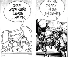 공각기동대)진지한 그림체, 개그 그림체