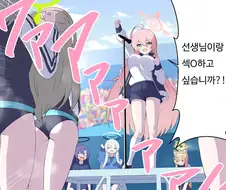 블루아카) 트리니티 대표의 연설