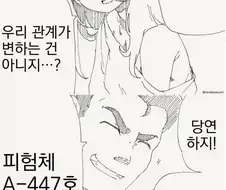 여자가 된 만화