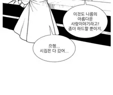 특제 루왁 커피를 파는 카페 만화.manhwa