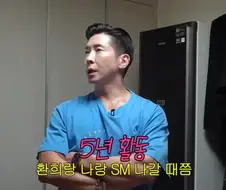 플라이투더스카이 SM엔터 5년 활동 수익.jpg