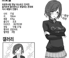 @) 히구치 마도카 프로필.manga