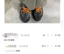 ㅁㅇ빨고 인생 나락 갔다온 여자