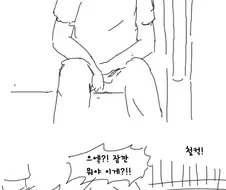 임산부석에 앉는.manhwa