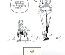 병아리 기르는 만화