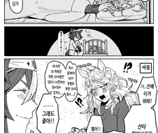 [말딸] 산타를 안 믿는다는 시티.manhwa