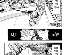 [단편] 필살의 타깃