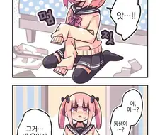 누나 옷으로 여장 하다 누나한테 걸린 만화.manga