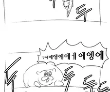 귀여운 엘든링 만화