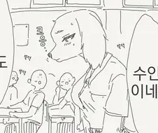 수상한 전학생 만화