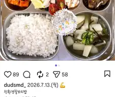광주예술고 급식