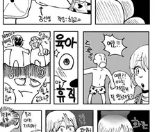 유부녀랑 아기 만드는 manhwa