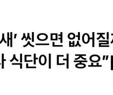 의외로 진짜 존재하는 노인냄새 그리고 원인.jpg