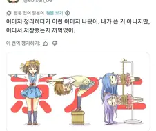 할배들 고추 서게 만드는 짤