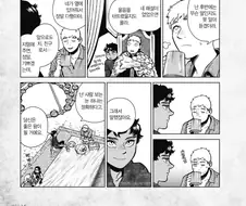 던전밥)눈치 보는 라이오스