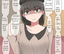 밖에 나갈때마다 맨날 만나게 되는 반 친구.manhwa