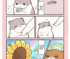 슬픔) 천국에 간 햄스터 만화