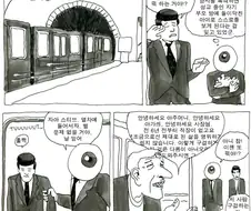 남자들끼리 로봇장난감 사러 가는 만화.manhwa