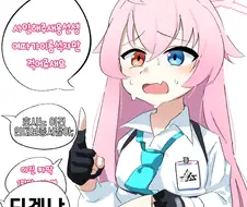 블루아카)서류에 싸인해달라는 호시노.manwha