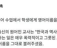 확고한 신념을 가진 아일랜드 출신 원어민 교사