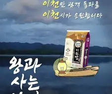 왕사남 숟가락 경쟁에 뛰어든 의외의 도시