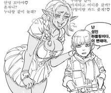 Baalbuddy)다크엘프가 쇼타콘인.manhwa