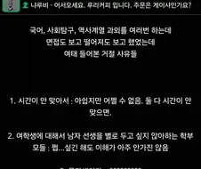 과외할때 면접을 꼭 봐야만하는 이유