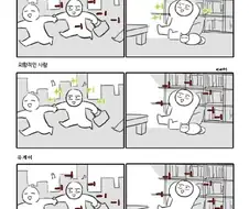 서로 절대 이해 못하는.manhwa