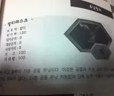 개억지 밈 피해자 레전드