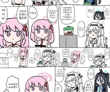 블루아카,약후)청순가련병약연약MA약여고생과 장수풍뎅이.manga
