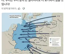 독일 극우 "우리가 잃은땅 반드시 되찾겠다"