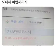 이미 사용중인 닉네임입니다