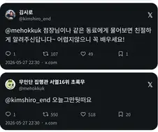 미쳐버린 폐급