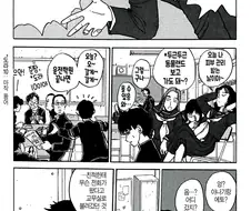 친구끼리 집에서 모여서 뭐 하자 할때 친구들 특징.manga
