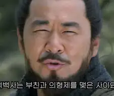 신삼국지) 이분은 우리 은인이십니다!백부님이라면서요!!