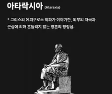 고전문학에서 자주 인용되는 단어 알아보기