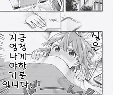 백합)호불호 동거인