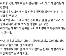 확실히 말없이 퇴사하는 이유중엔 이런것도 있겠네