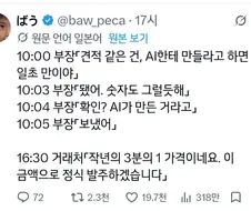 의외로 절대로 절대로 발생하지 않는 AI에 의한 사고