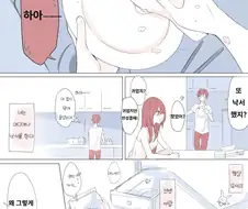 나를 잊을수 없는 저주를 걸어둘게.manhwa