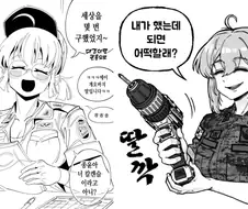 원사와 원사.png
