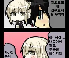 FGO) 은근히 안나오는 2차창작.manga