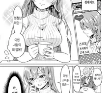 매칭앱으로 만난 사람이 마법소녀인 만화