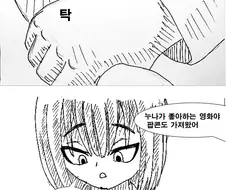 친누나가 기억상실증에 걸린 manhwa